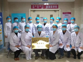热烈祝贺 | 我院成为陕西省老年医学联盟成员单位 (图1)